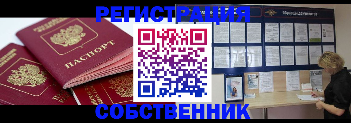 прописка паспорт в Горнозаводске