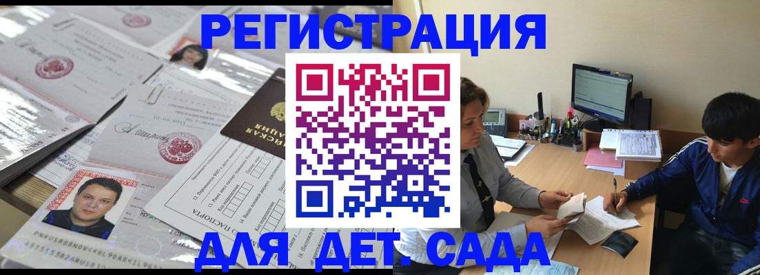 купить прописку в Горнозаводске