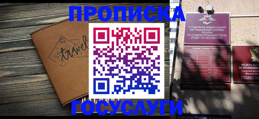 временная регистрация гарантия в Горнозаводске
