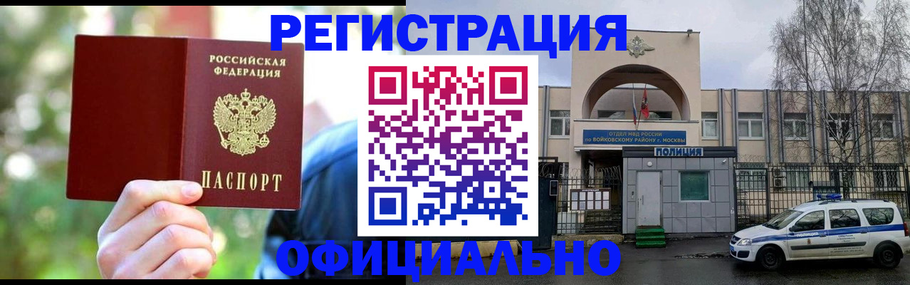 прописка гарантия в Горнозаводске