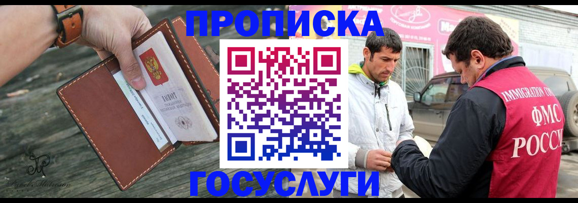 прописка для военкомата в Горнозаводске