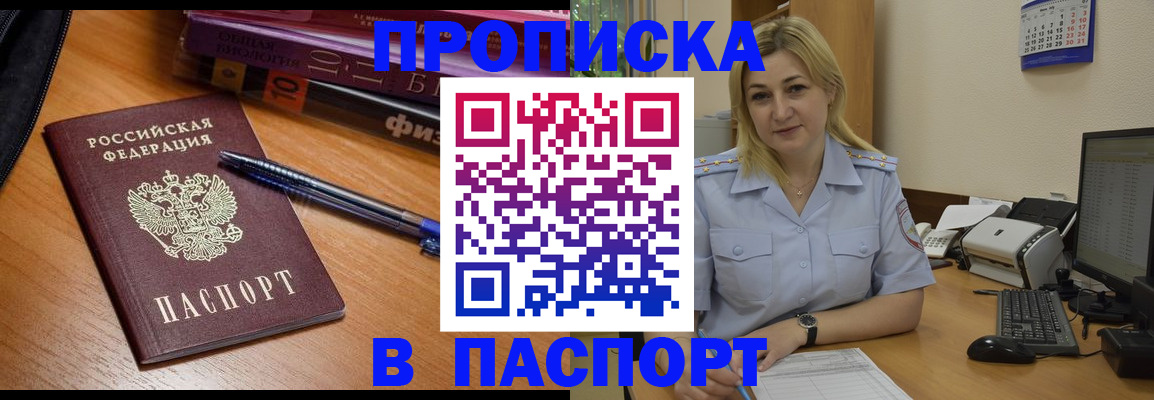 прописка ребенка в Горнозаводске